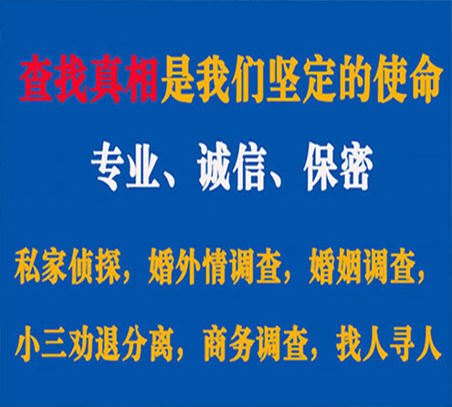 关于崂山峰探调查事务所